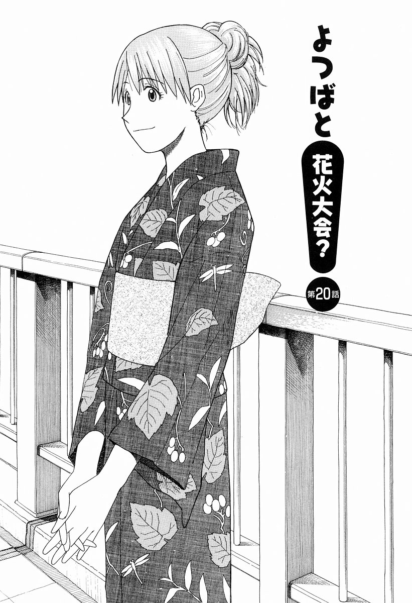 13DL.me_Yotsubato_v03_133.jpg